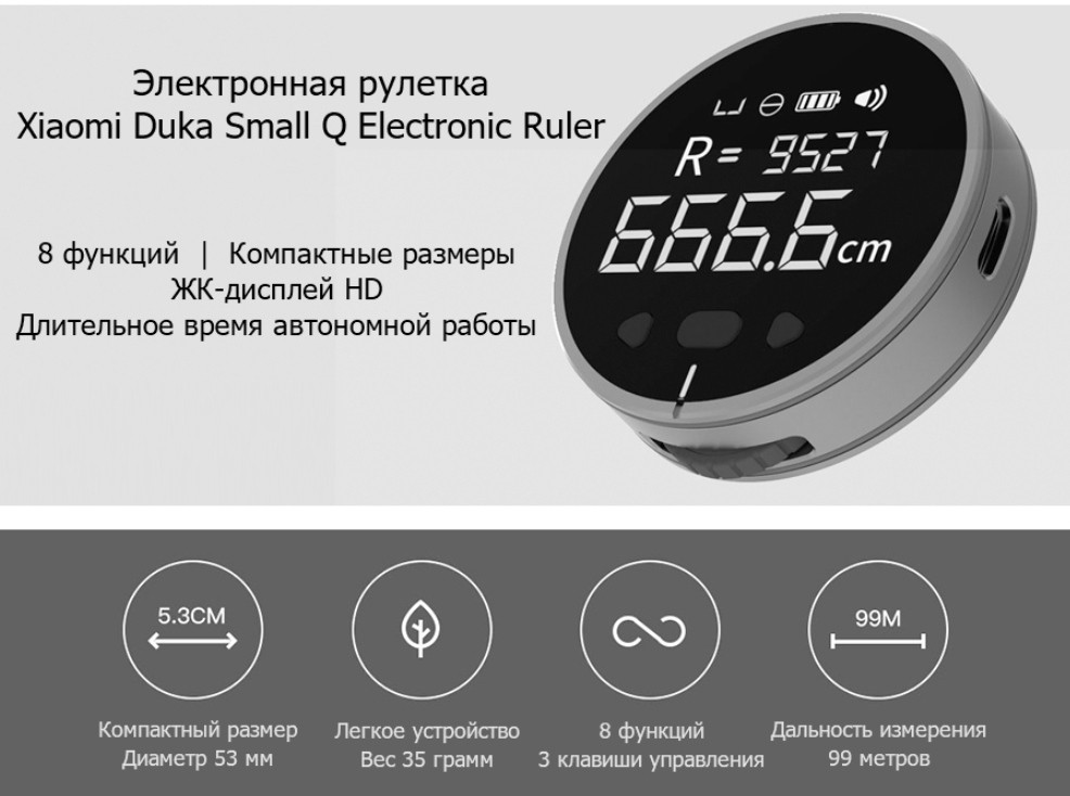 Умная электронная линейка (рулетка) Xiaomi Duke Small Q Electronic Ruler (Black)